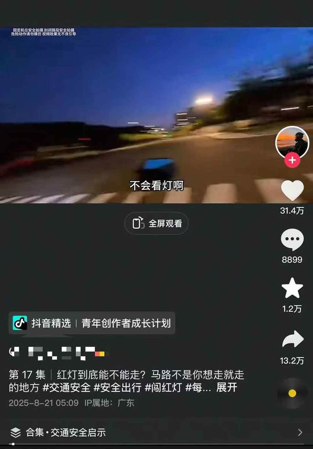 图片[5]-交通事故分析案例短视频创作，剪辑技巧、文案模板、配音教学，快速起号，轻松月入2w+-九才资源网