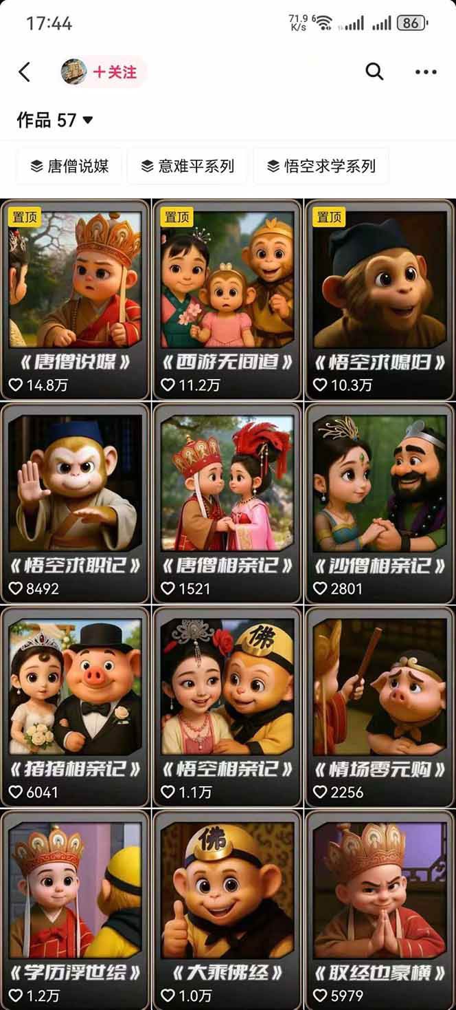 图片[2]-潮式无厘头抖音变现课，独创工业化生产流程，单号月收益2万+-九才资源网