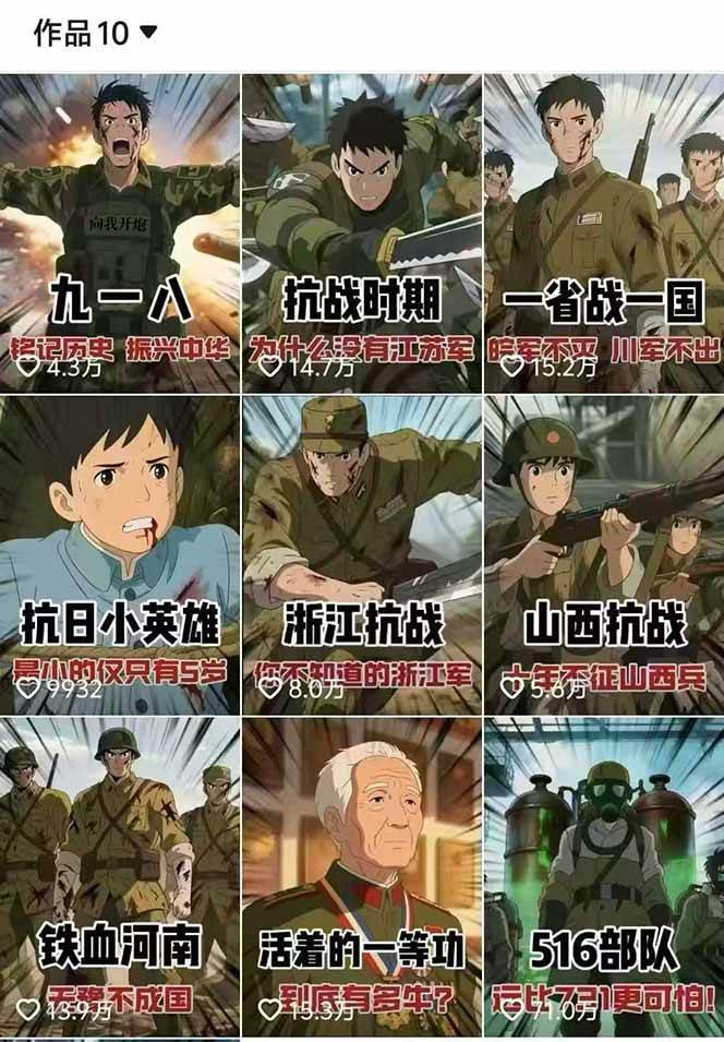 图片[2]-动漫历史类视频制作全流程，学文案撰写、分镜提示词，掌握动漫图生成+抠图配音剪辑-九才资源网