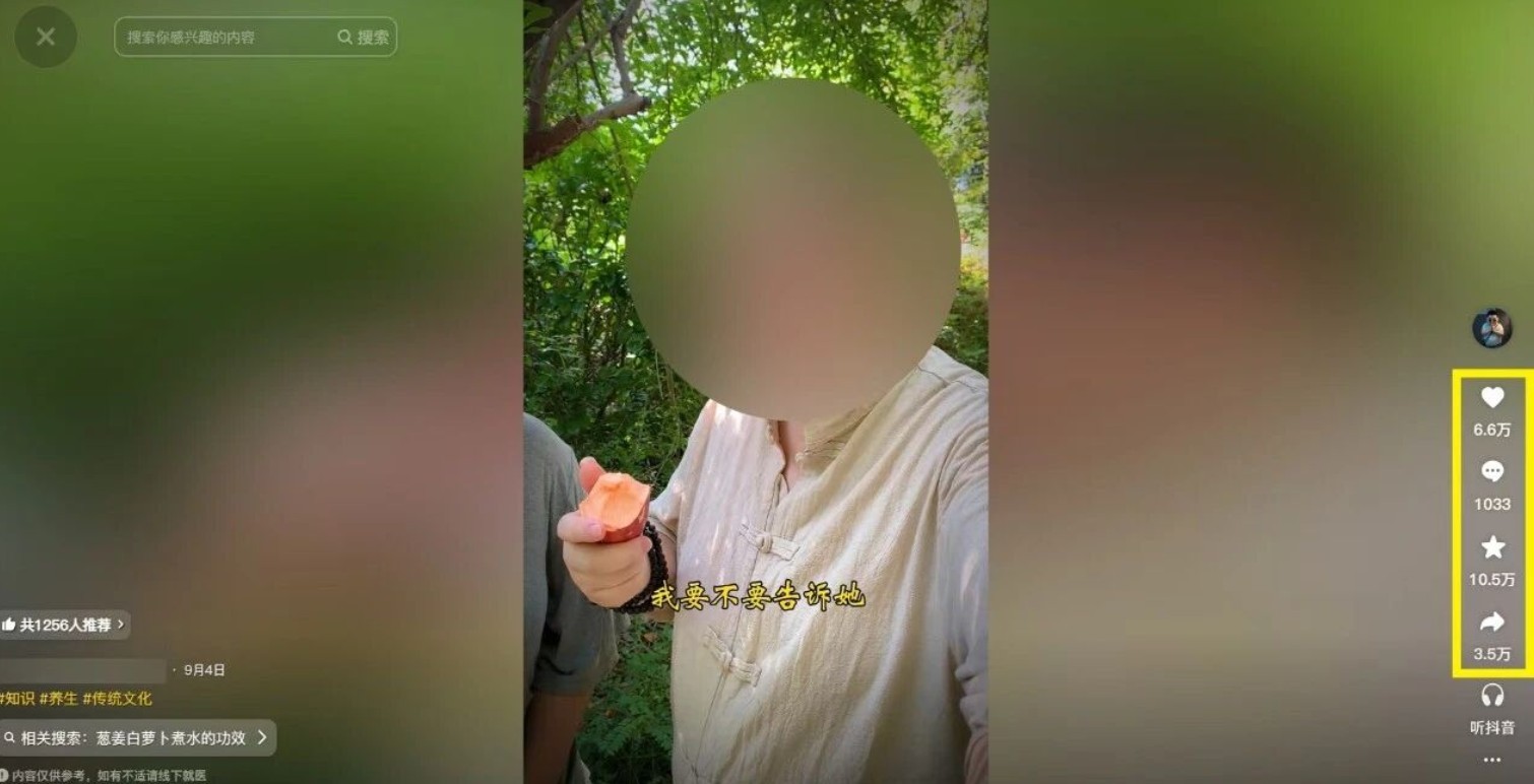 图片[2]-21天涨粉50万！变现14万！抖音新式养生视频玩法太猛了，附详细流程-九才资源网