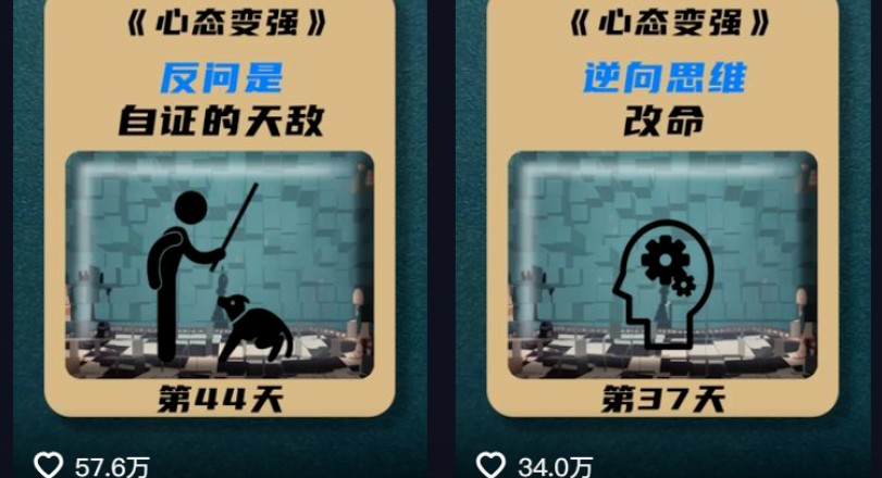 图片[2]-利用AI制作心理学视频，单条作品获赞57w+，私域+橱窗多种赚钱渠道月入万元-九才资源网