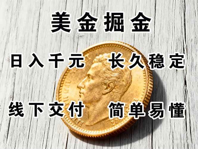 （16196期）正规副职兼职，长久稳定项目，日赚千元，简单操作好上手-九才资源网