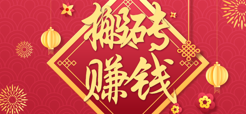 利用取信息差，一部手机即可适合普通人轻松上手，能轻松日赚百元的小项目-九才资源网