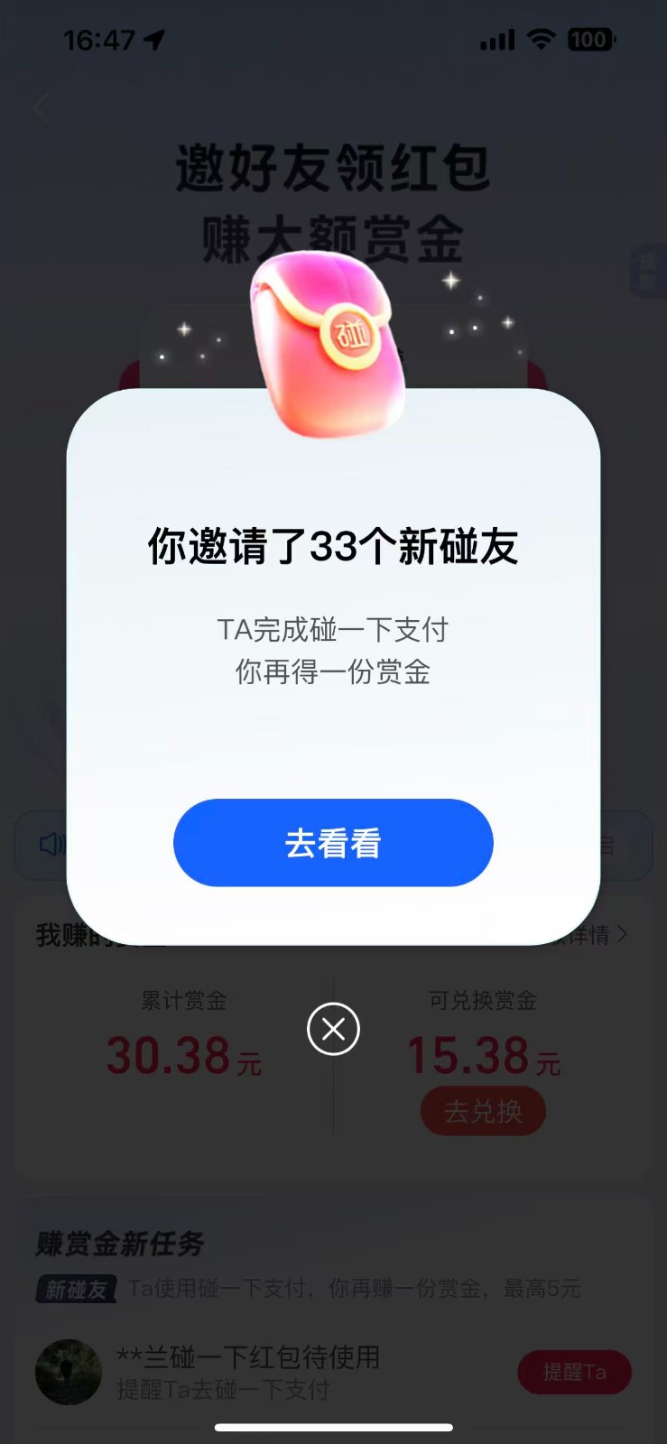 图片[2]-支付宝碰一碰自动掘金，全自动操作，单号保底300+-九才资源网