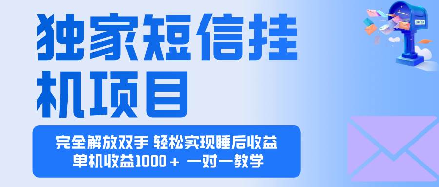 （16393期）2025全新电脑挂机项目  操作简单，单机当天收益1000+，收益无上限，可…-九才资源网