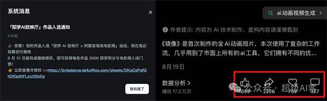 图片[2]-《镜像》AI动画高阶课：全网爆火短片复刻，音频驱动+分镜+特效叠加技法-九才资源网
