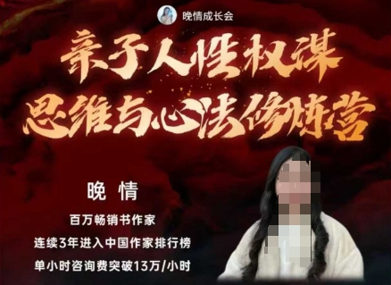 亲子人性权谋思维与心法修炼营，不用卷娃，不用鸡娃-九才资源网