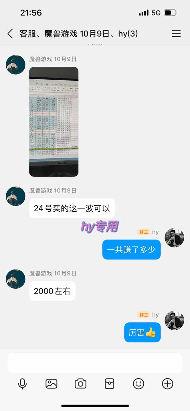 图片[4]-游戏副业兼职挂机项目，日入1000+，小白轻松入手！-九才资源网