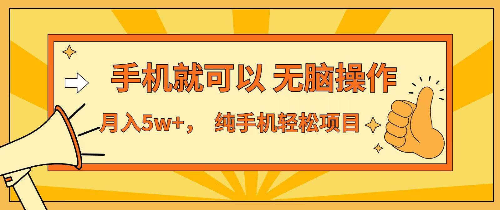 （16929期）七天赚了1.6w，真正实现管道收益，最前最后最大的红利期-九才资源网