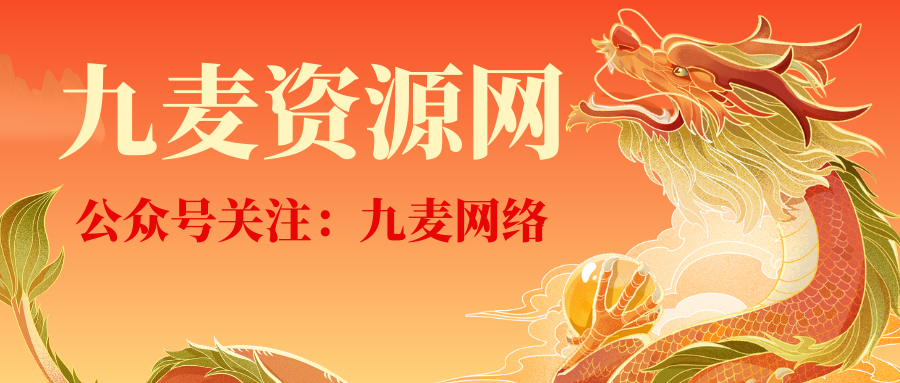 图片-九才资源网