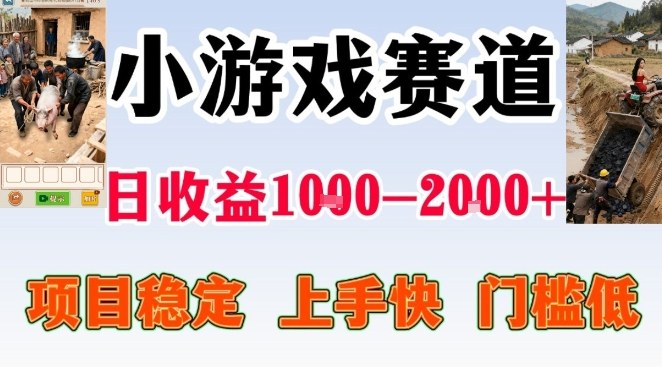 全年可变现项目，无门槛不露脸小游戏直播，日入1k+，长期稳定副业【揭秘】-九才资源网